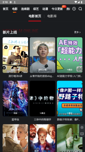 好6哦影视2023最新版