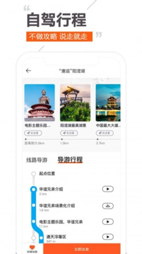 趣兜风app21