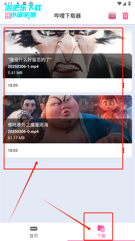 哔哩下载器(Bili Saver)app官方手机版