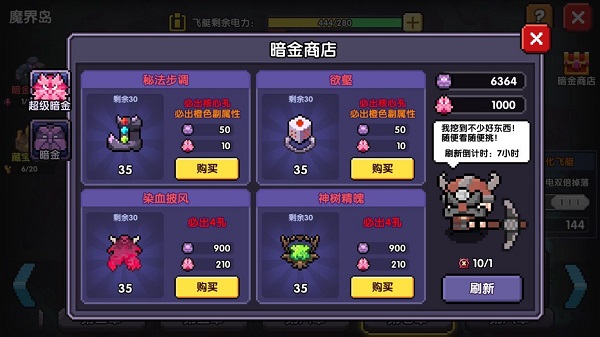 我的勇者1377版本游戏截图16