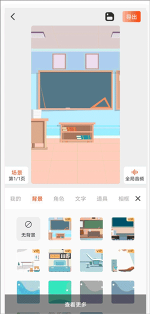 来画APP制作教程