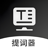 轻抖悬浮提词器2025手机最新版