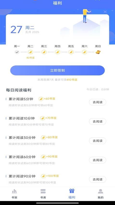锦上书城app v1.8