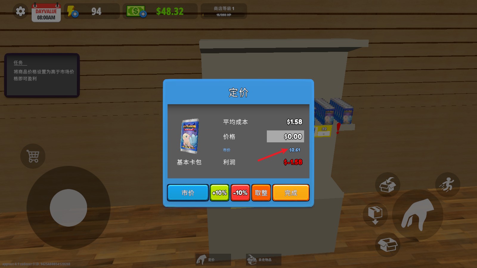 我的卡牌商店