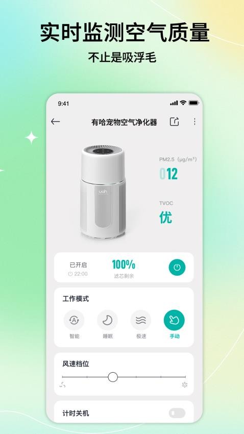 有哈app v1.4.8