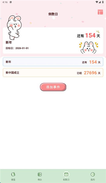 随手便签记录本app v1.0.0