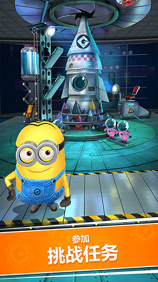 Minion Rush手机版
