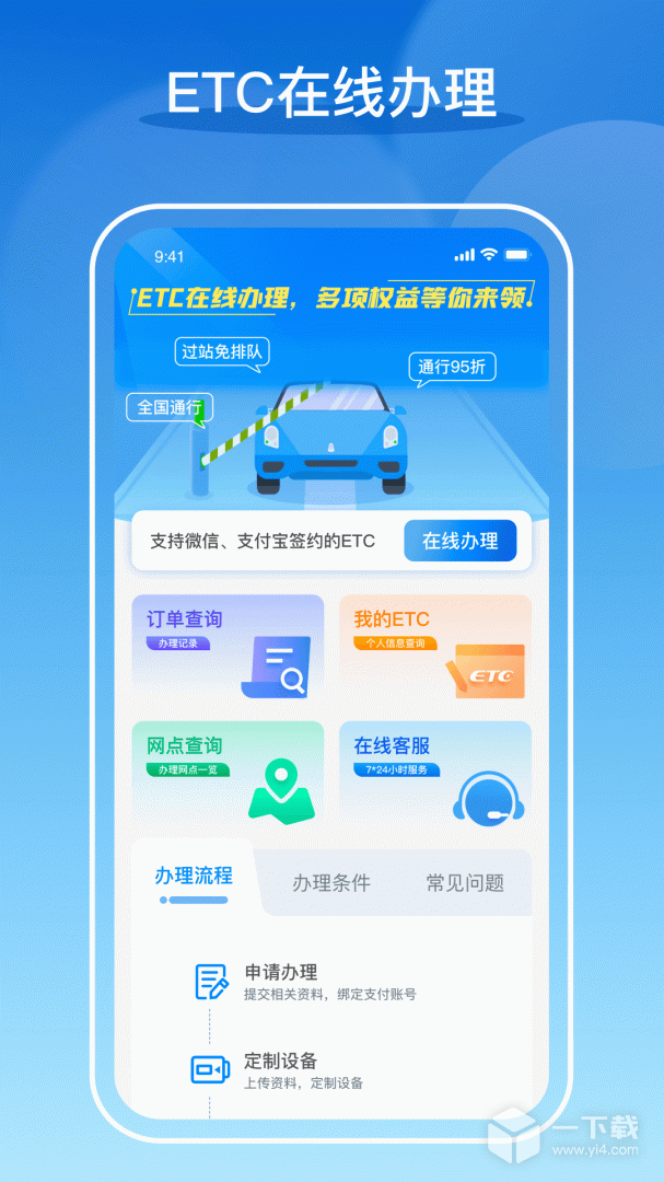车e兴 v5.1.5最新版