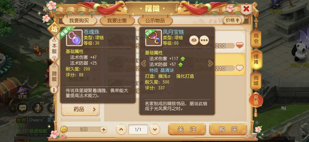 梦幻西游手游官方官网