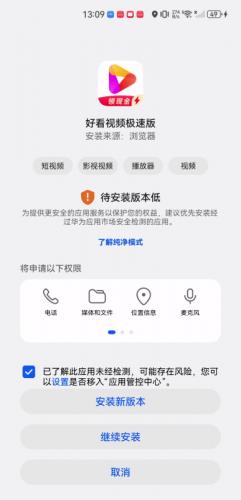 好看视频极速版