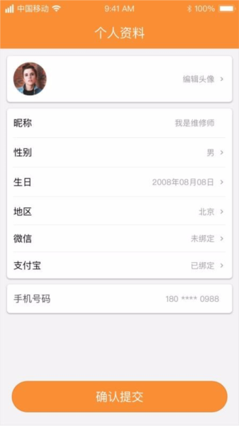 修刻来维修师版3