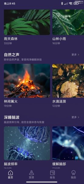 睡眠小乖手机版