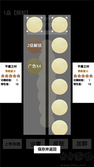 电子手串正版v0.1.1安卓版 