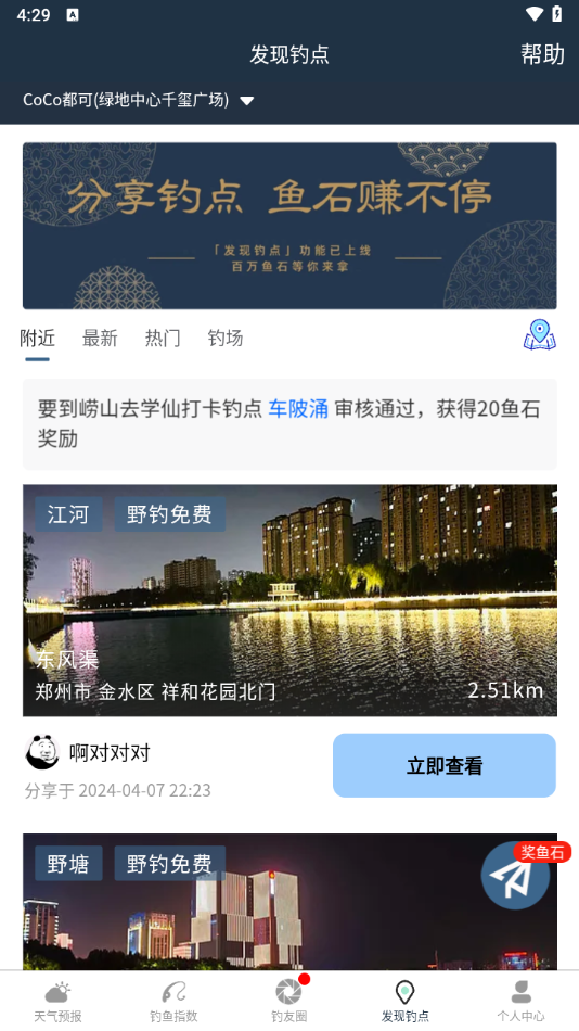使用教程截图2