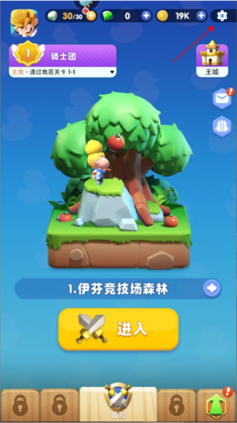 骑士冲呀九游版图片4