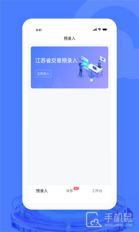 汽车交易宝 v1.8.6