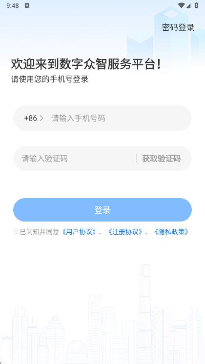 使用说明配图1