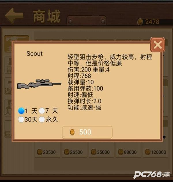 掌上生化ol
