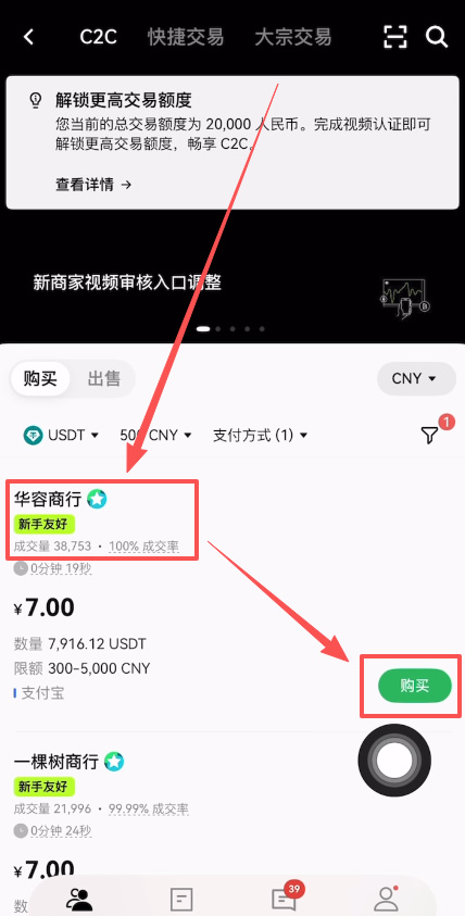 OKX新手友好委托单购买USDT操作教程_图4