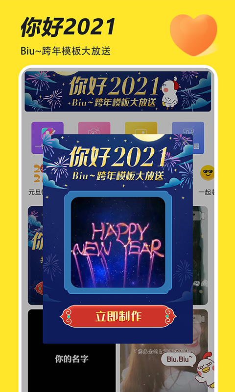 biu神器2024安卓下载截图