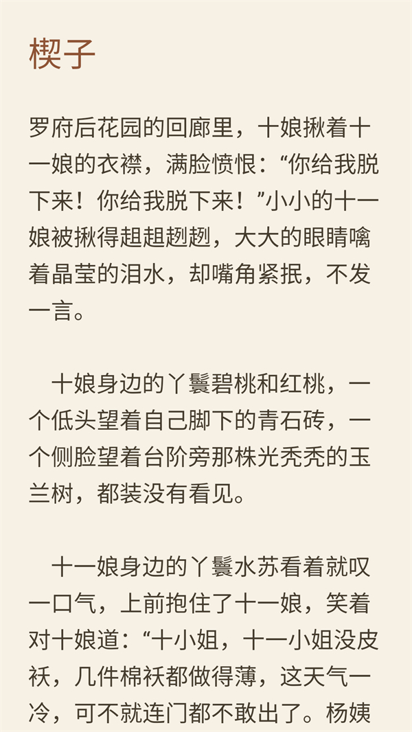 使用方法截图3