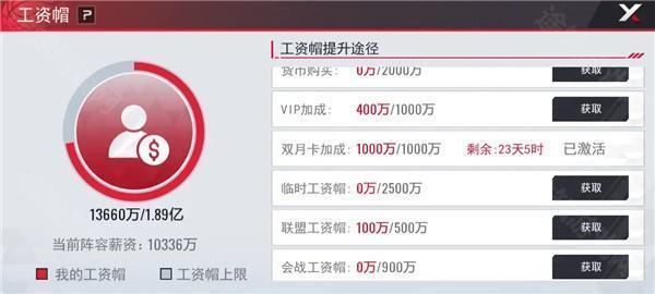 美职篮篮球世界官方版手游球员价值系统