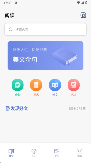 藍狐閱讀盒子app