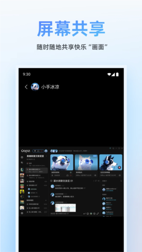 oopz语音手机端 v1.0.4