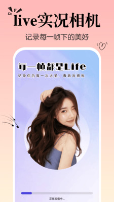 免费live实况相机app v1.0.0