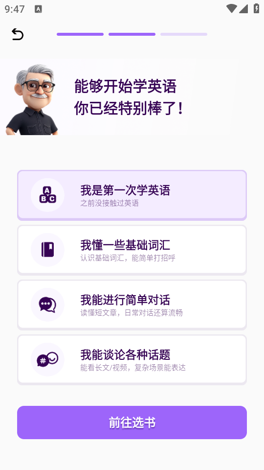 使用教程截图4