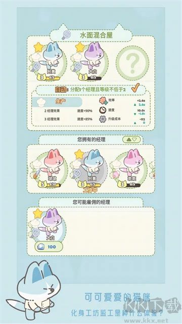 猫咪工坊无限金币版 v1.0.4安卓版 