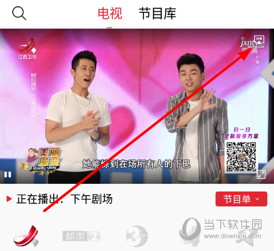 点击视频播放画面右上角的“投屏”标志