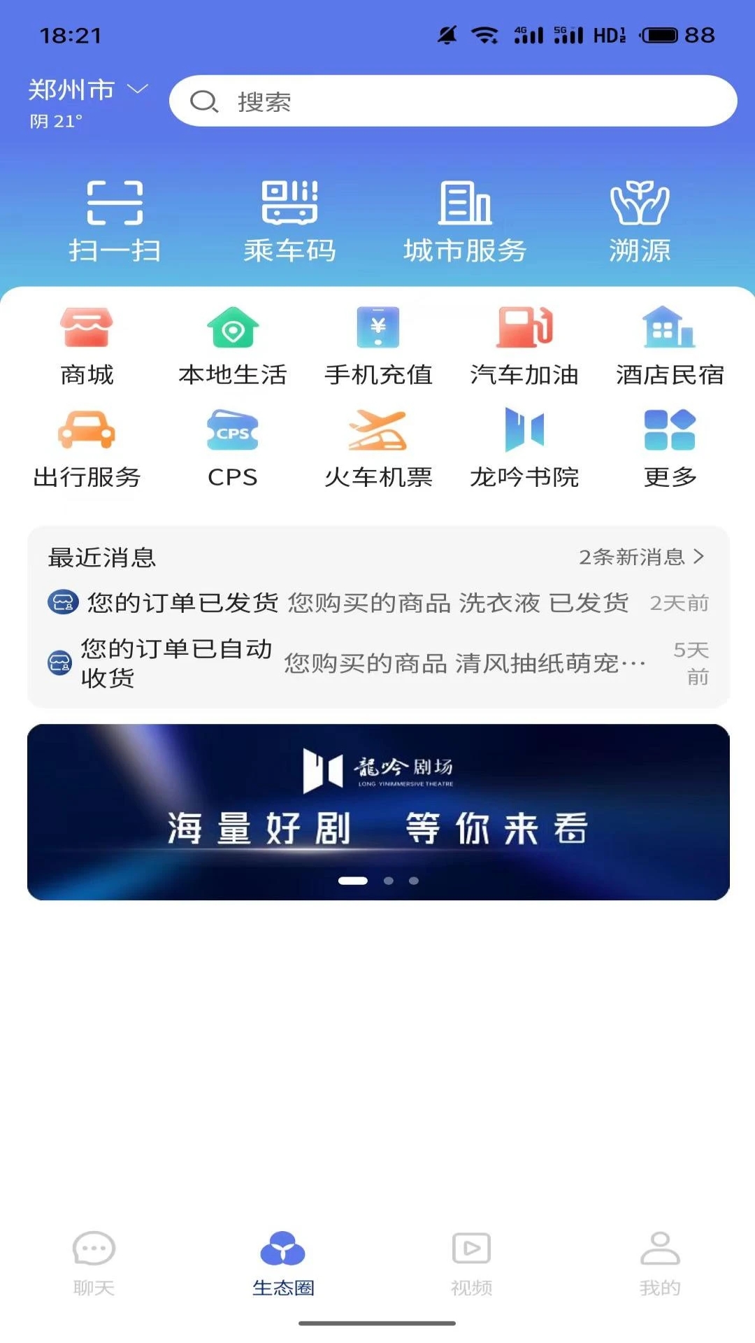 龙集