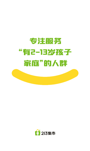213集市官方版