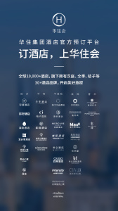 华住会app