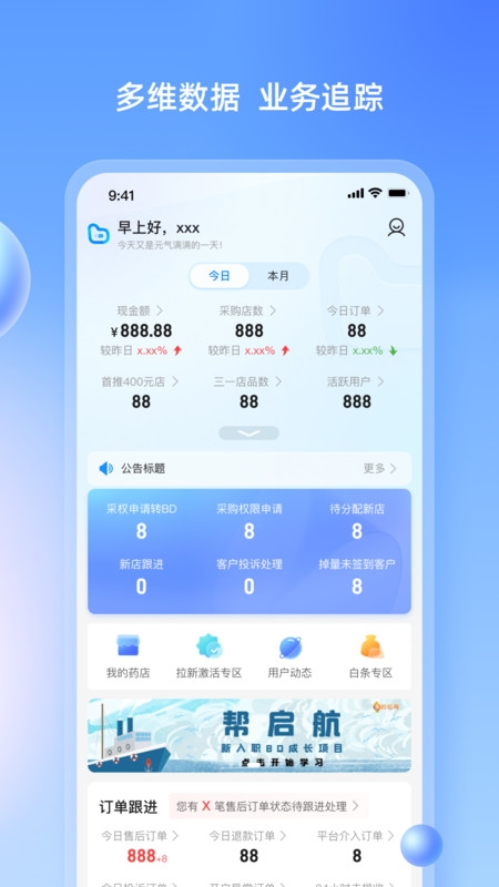 药伙伴4
