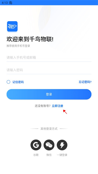 千鸟物联5