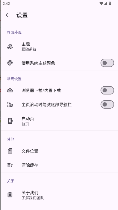 StarBox工具箱APP v1.0 安卓版app