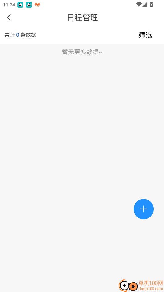 道易云工程官网版