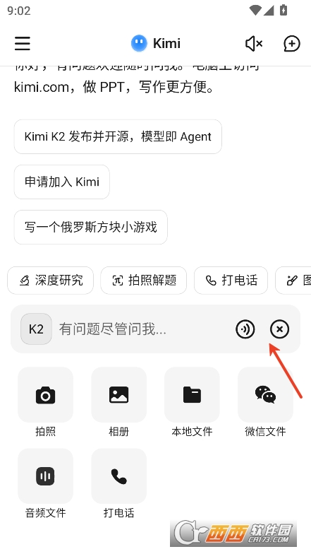 KimiAI智能助手app下載