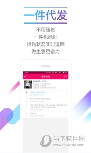 货牛牛APP