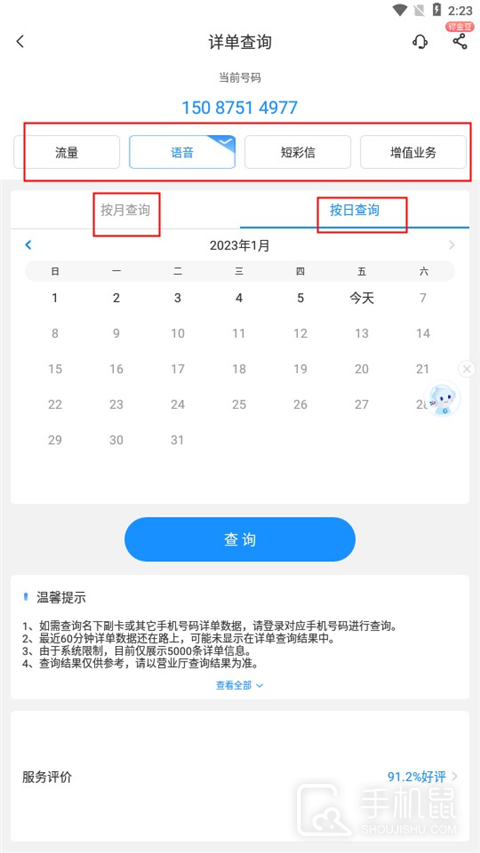 中国电信