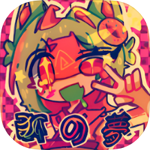 狐之梦序章