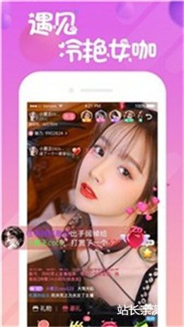 逗客直播app免廣告版 V6.2.9最新版截圖1