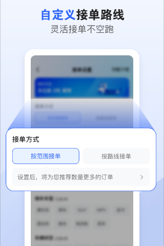 车拖车司机 v2.9.1最新版下载