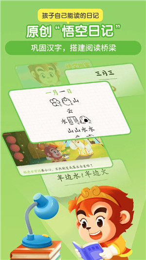 软件截图