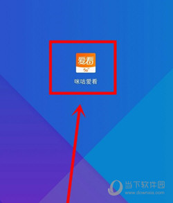 咪咕爱看APP免费下载