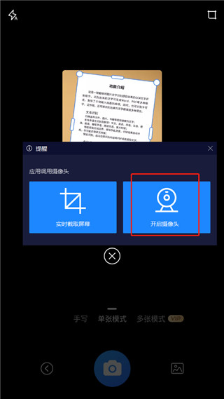 扫描王全能宝官方版