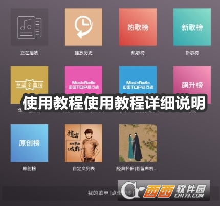微音樂2024年最新版本