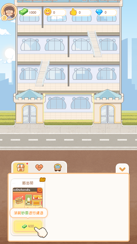 卡皮巴拉MALL
